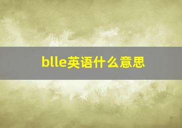 blle英语什么意思