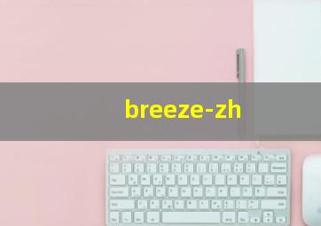 breeze-zh