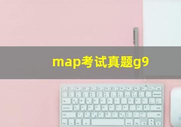 map考试真题g9